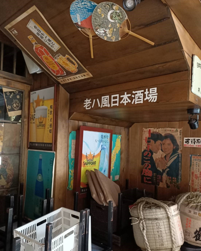 老八風居酒屋 板橋店