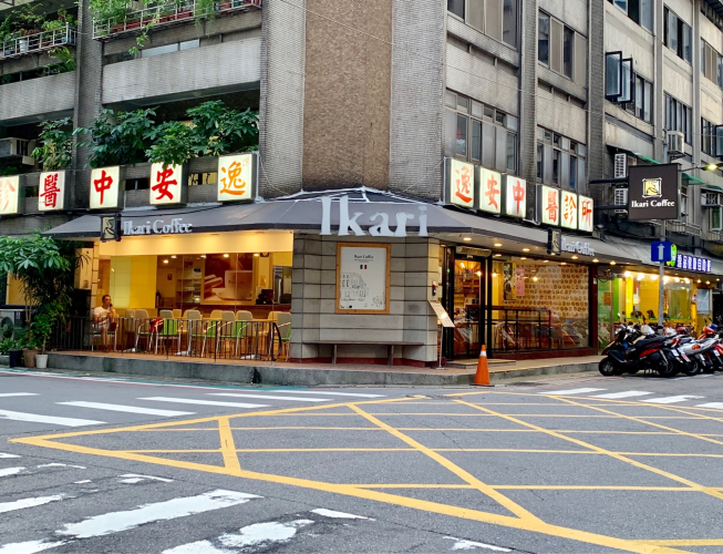 怡客咖啡-逸仙店