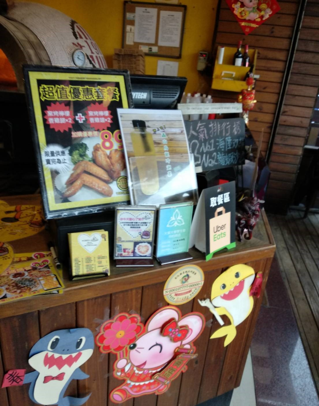 1985窯烤披薩-員林林森店