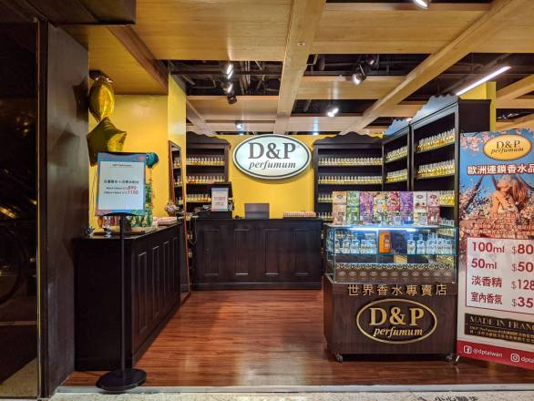 D＆P Perfumum逢甲店