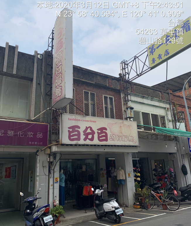 百分百流行服飾