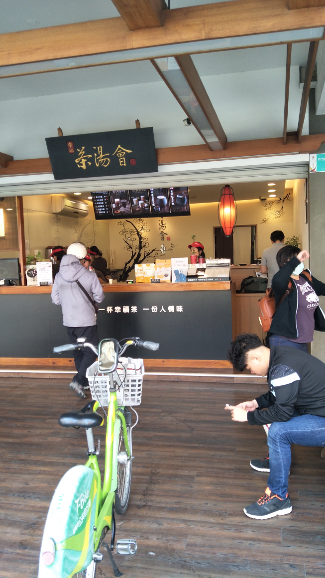 茶湯會台南西門店