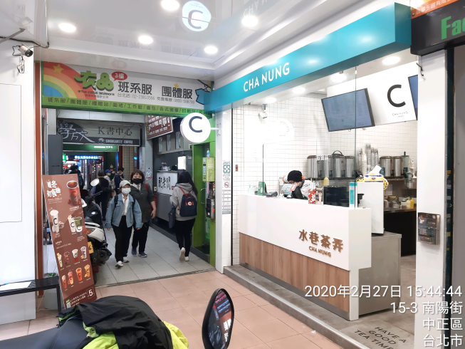 水巷茶弄南陽店