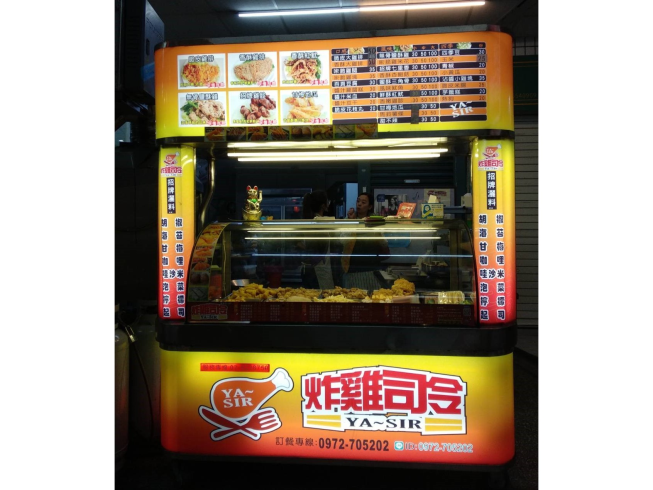 炸雞司令-華榮店299