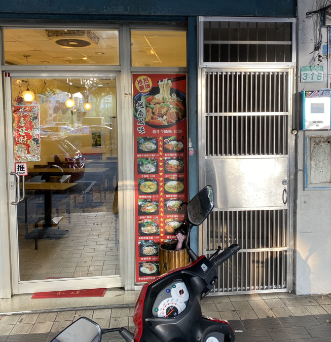 家鄉越南美食