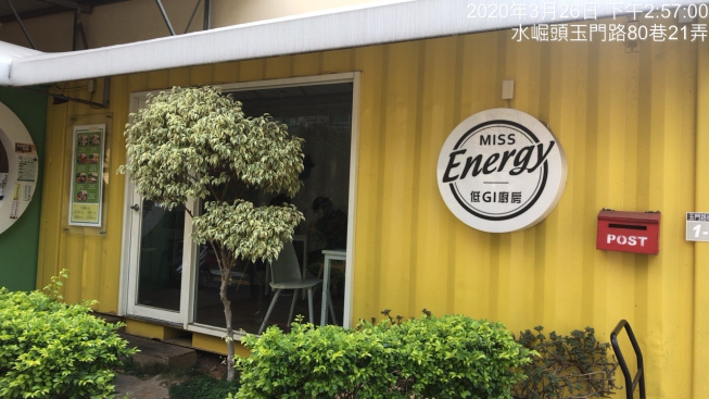 Miss Energy 低GI