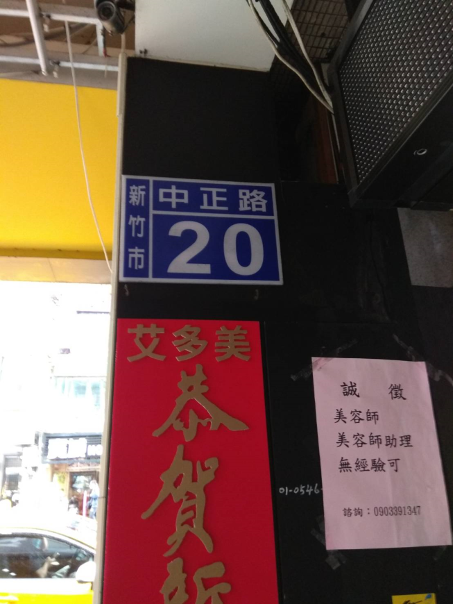 艾維信手機配件專賣店
