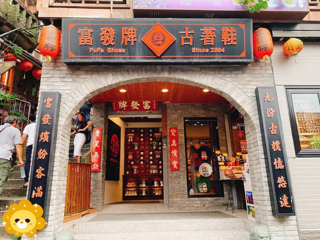 璽客企業社-富發牌