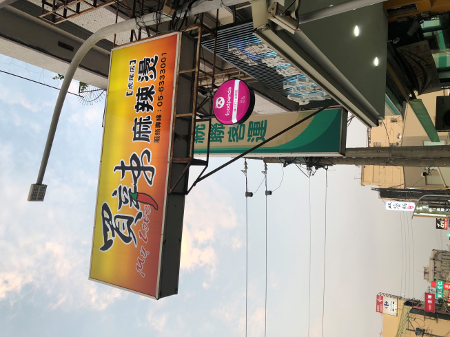 買辣麻辣燙-虎尾店