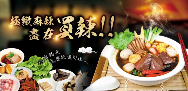 買辣麻辣燙-虎尾店