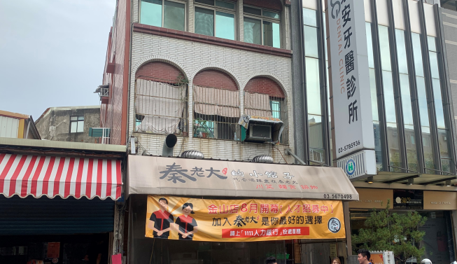 秦老大的小館子科園店