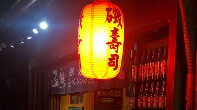 磯壽司