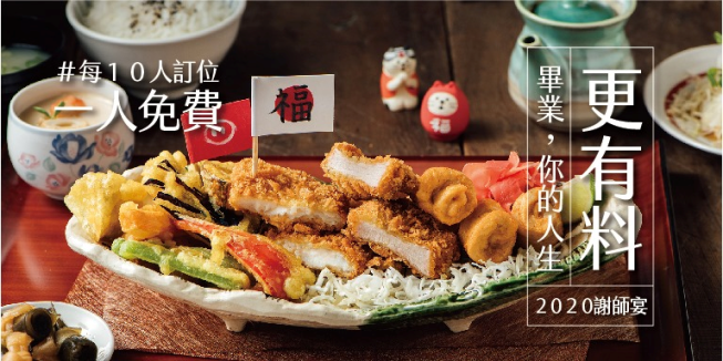 恆八味屋豬排桃園藝文店