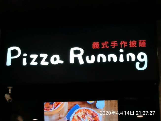 Pizza running一中
