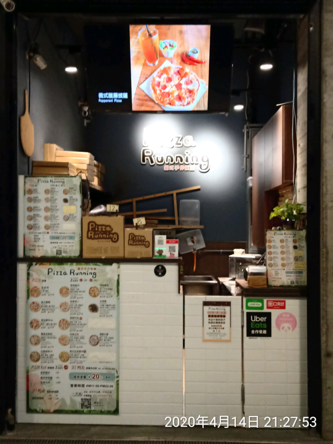 Pizza running一中