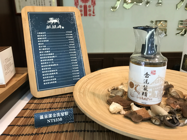 麒麟峰溫泉會館
