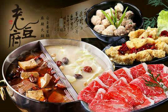 老豆府麻辣火鍋