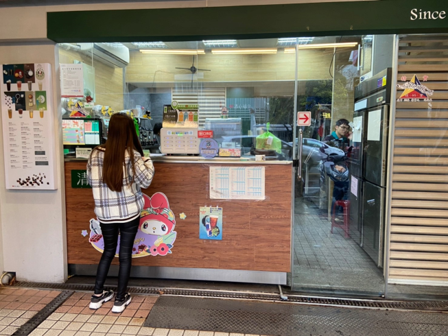 清心福全苗栗府前店