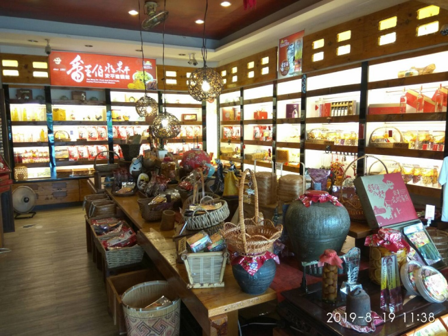 番王伯水果干。安平蜜餞館