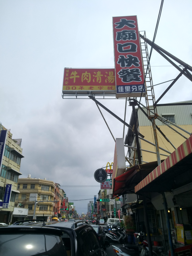 阿安牛肉湯店