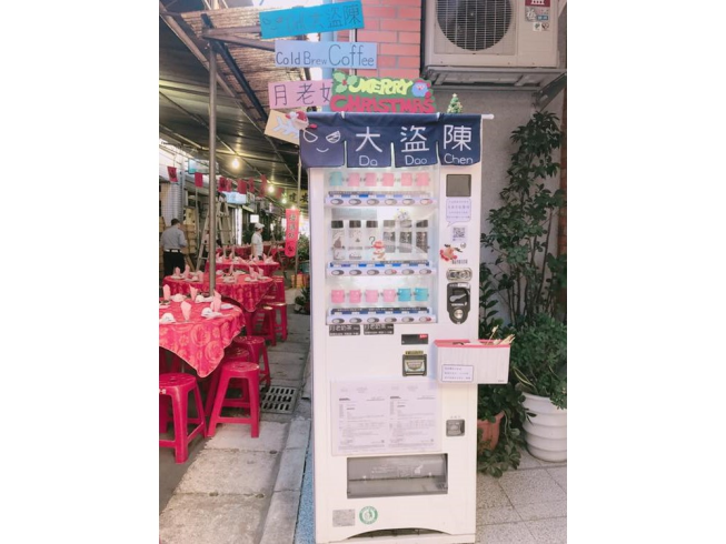 大盜陳-雙連店