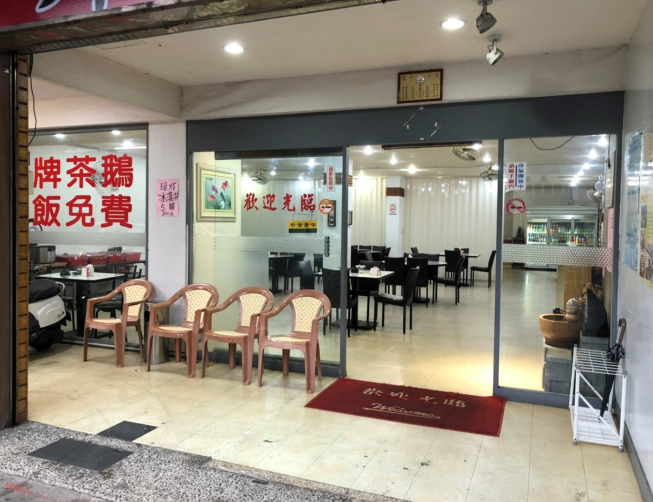 東岸熱炒