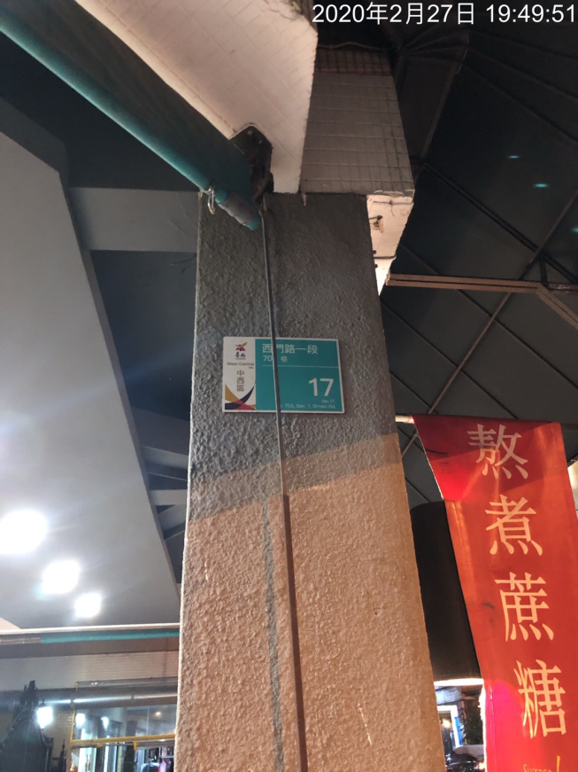 六巷手調飲料店