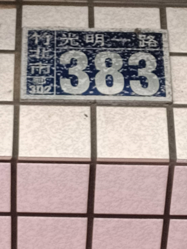 鼎饕棧美食館