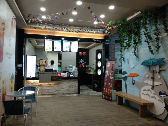 水巷茶弄-大社店