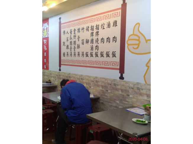 阿泓雞肉飯