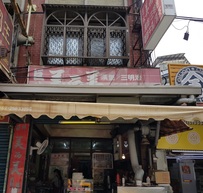 巨林美而美