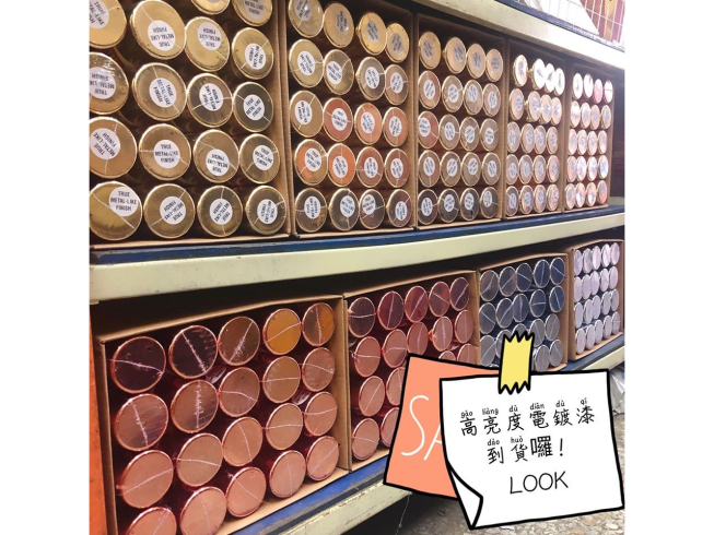 宏家福(原永福礦油行)