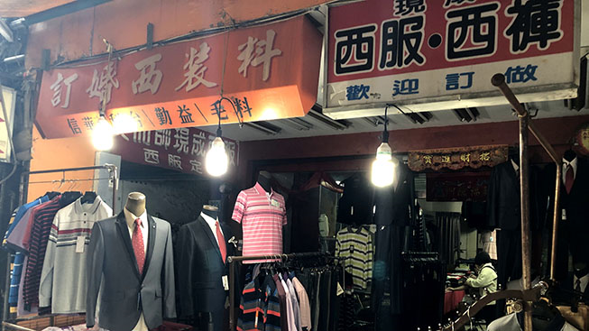 台北城西服