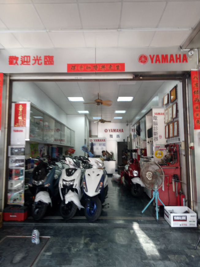 YAMAHA 雅吉車業