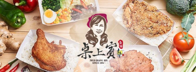 桌上賓中式快餐便當 鳳山總店