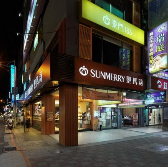 聖瑪莉Sunmerry 東門店