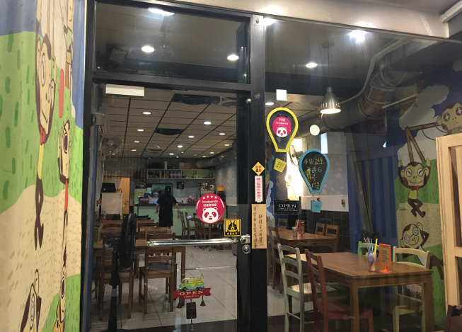 泰漾餐飲店