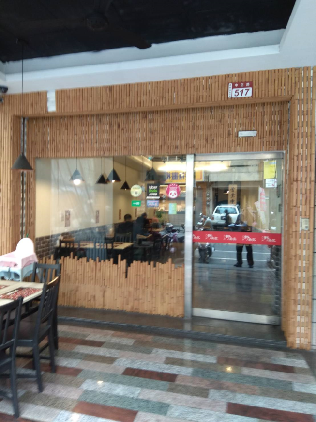 野島家咖哩員林店