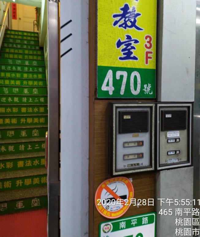 八方雲集-桃園中埔店