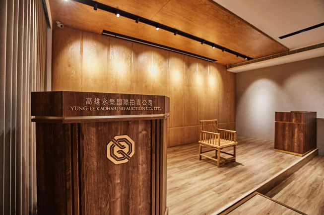 高雄永樂國際拍賣