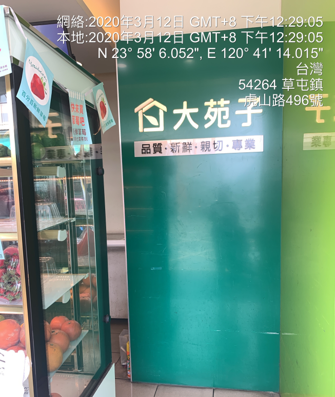 大苑子-草屯虎山店