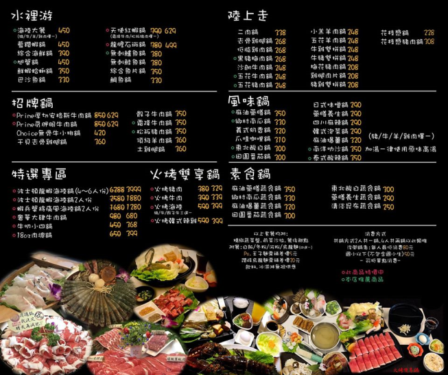 紅豬火鍋店