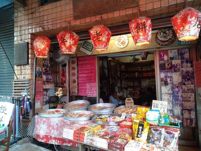 周萬珍餅店