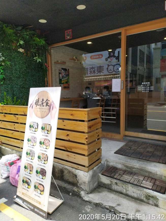 現煮食 低GI餐盒