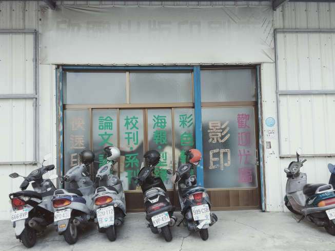 欣興出版事業有限公司