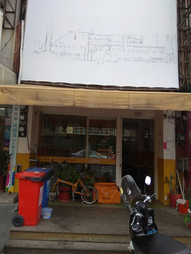 悟饕池上飯包 雲林西螺店