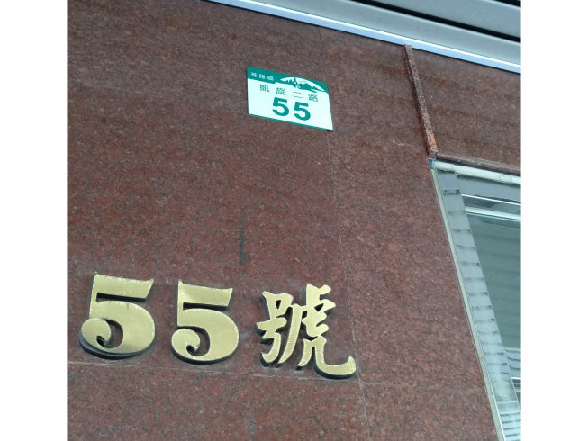 好得眼鏡