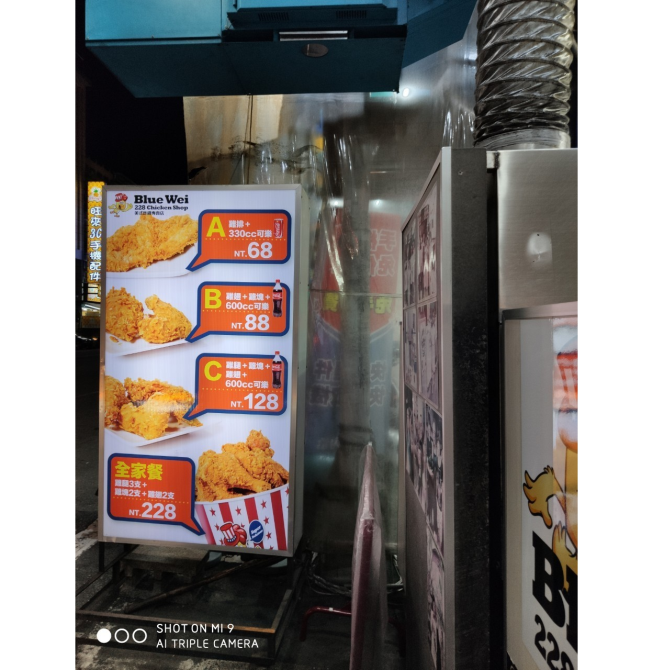 228美式炸雞-埔里店