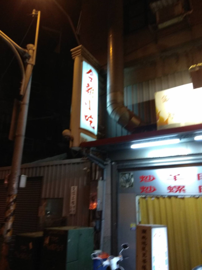 今朝小吃