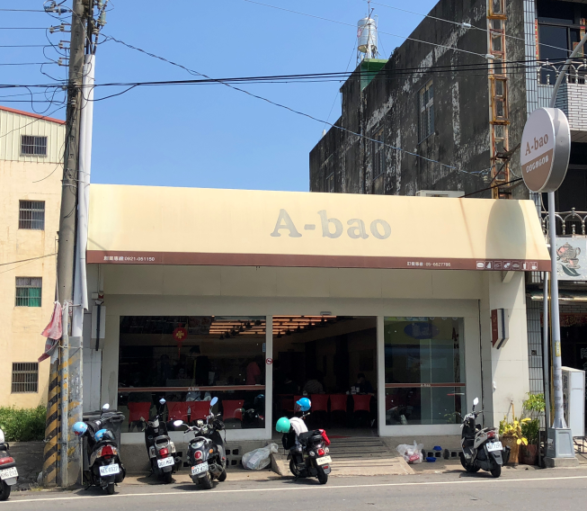 A-bao 土庫建國店